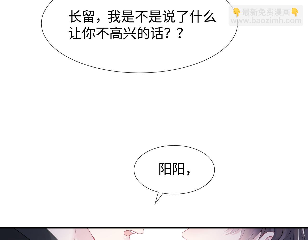 第17话 你会嫌我老吗？11