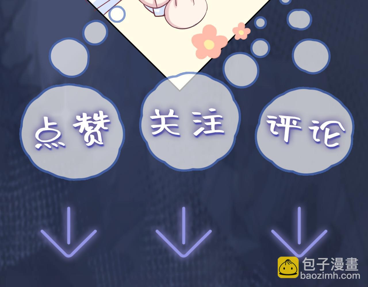第17话 你会嫌我老吗？110