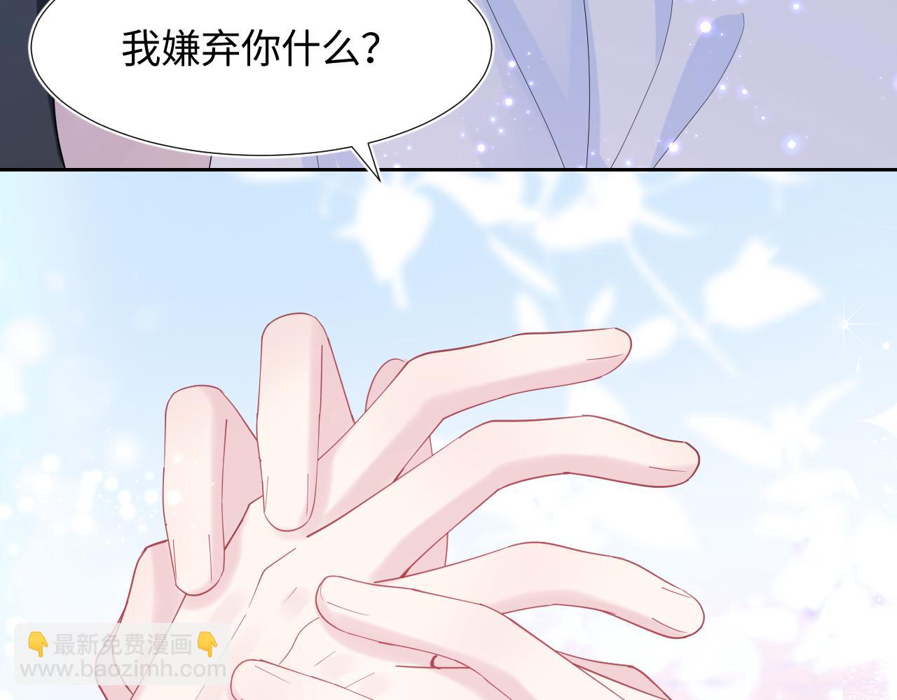 第17话 你会嫌我老吗？16