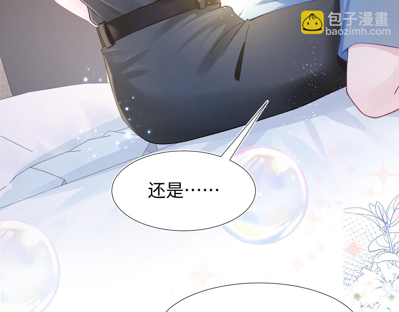 第17话 你会嫌我老吗？20