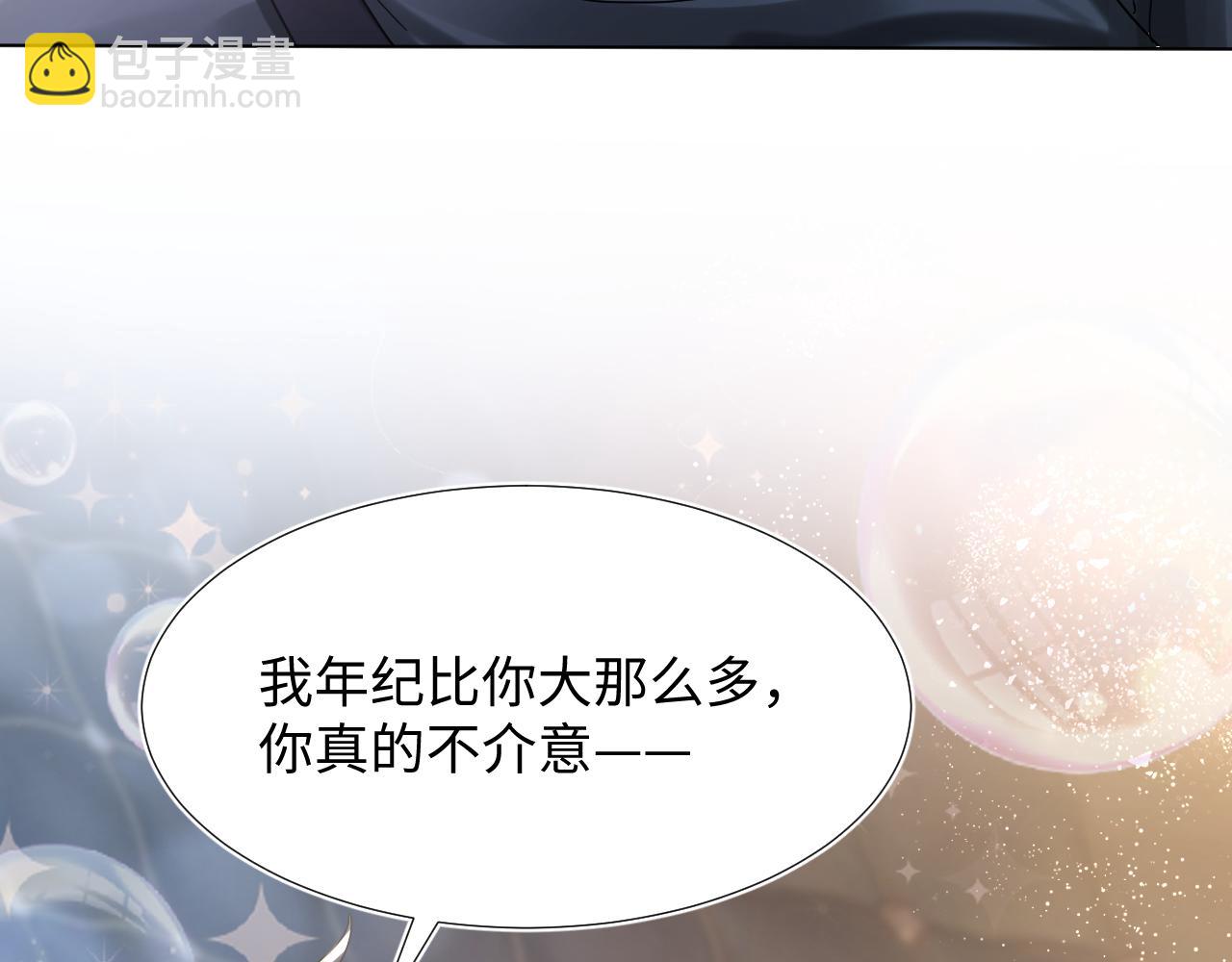 第17话 你会嫌我老吗？25
