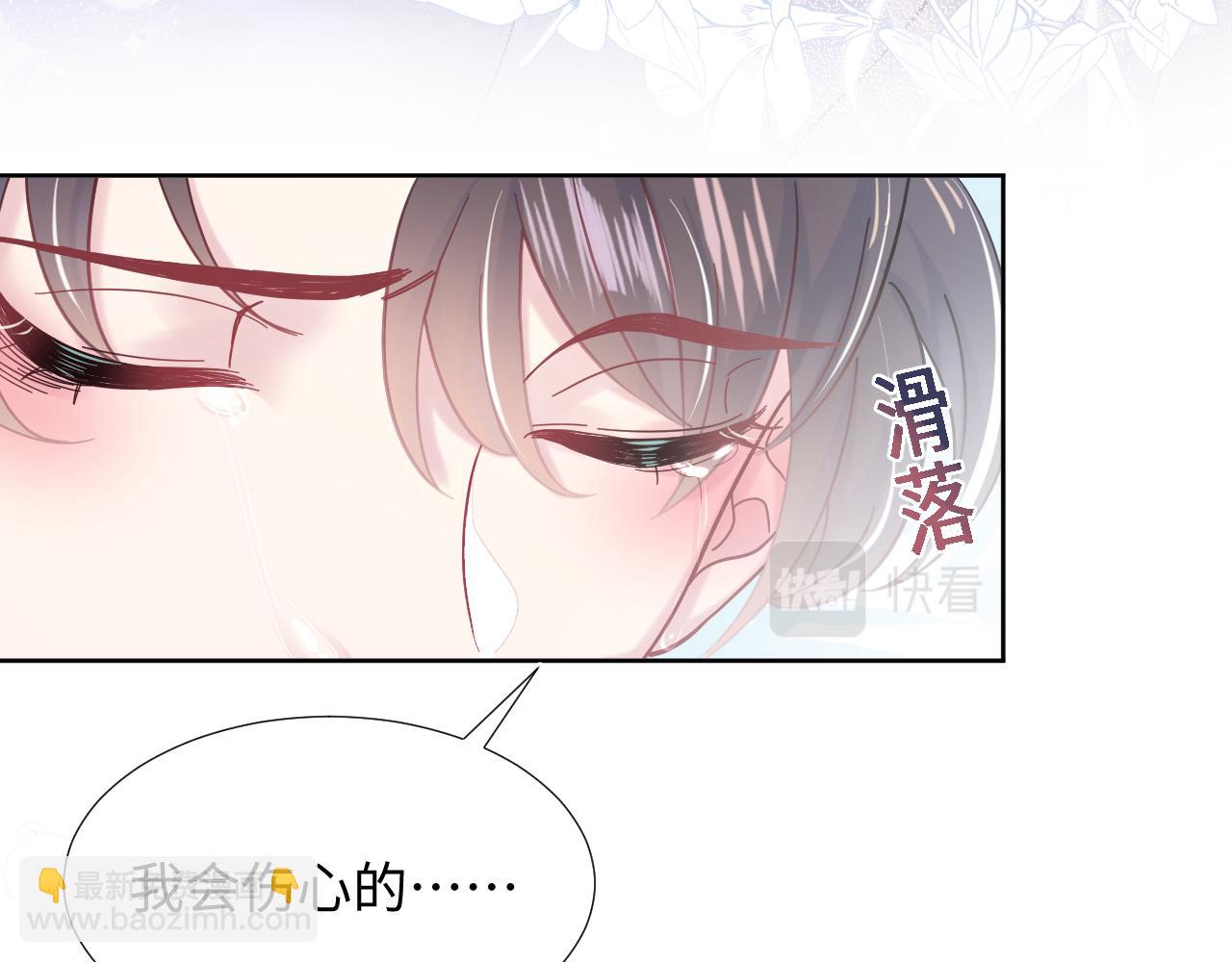第17话 你会嫌我老吗？30
