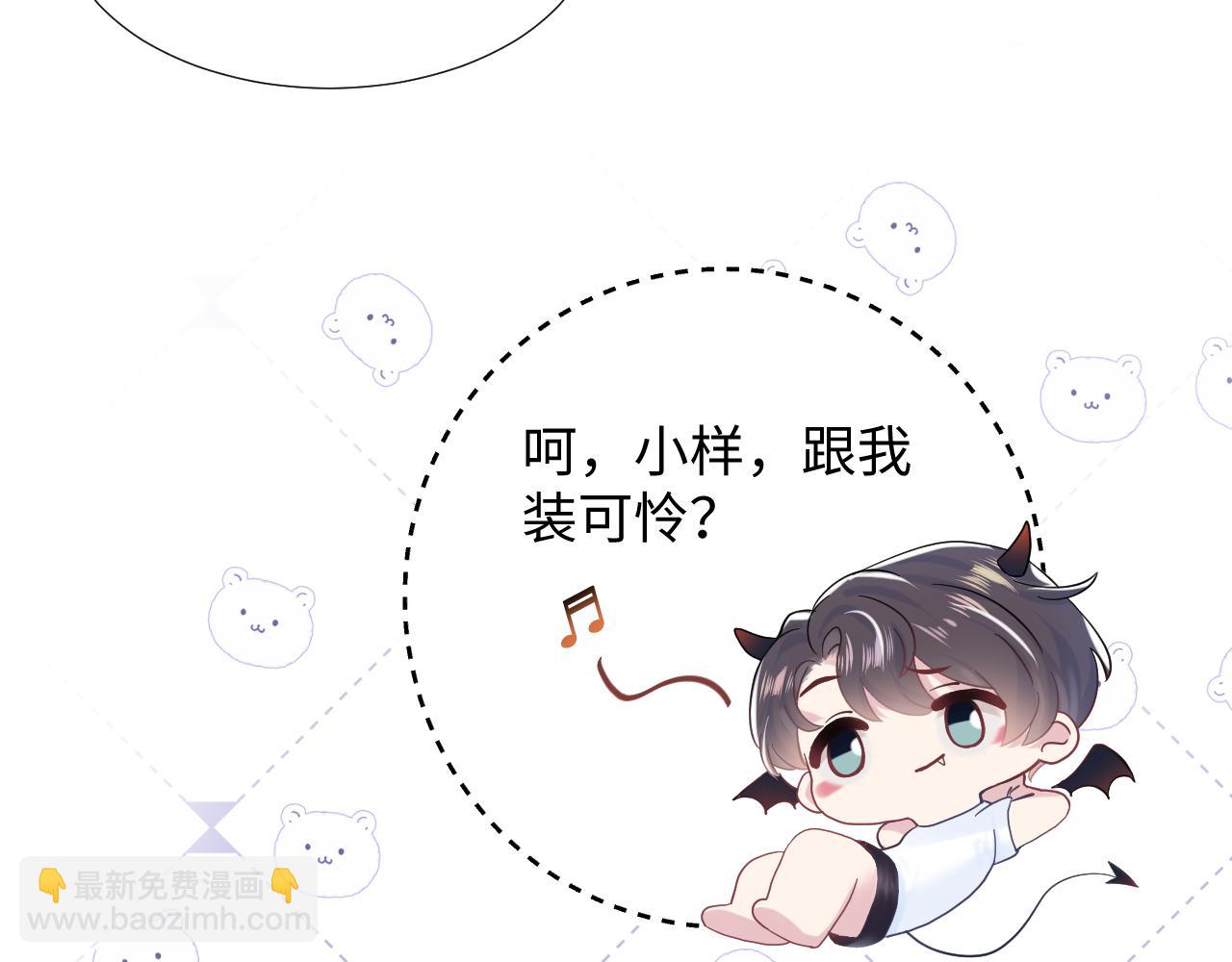 第17话 你会嫌我老吗？31