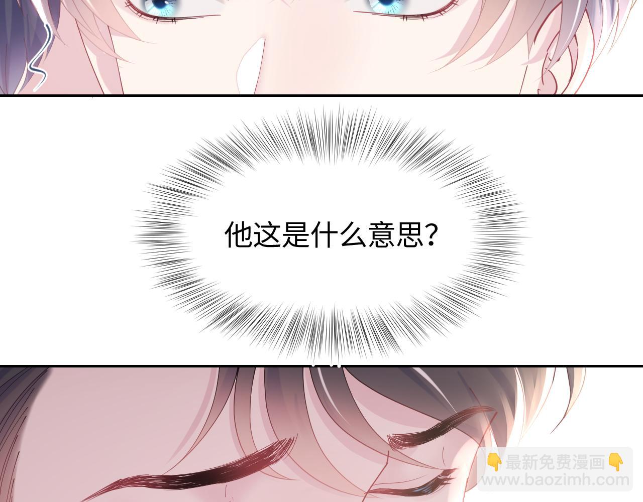 第17话 你会嫌我老吗？5