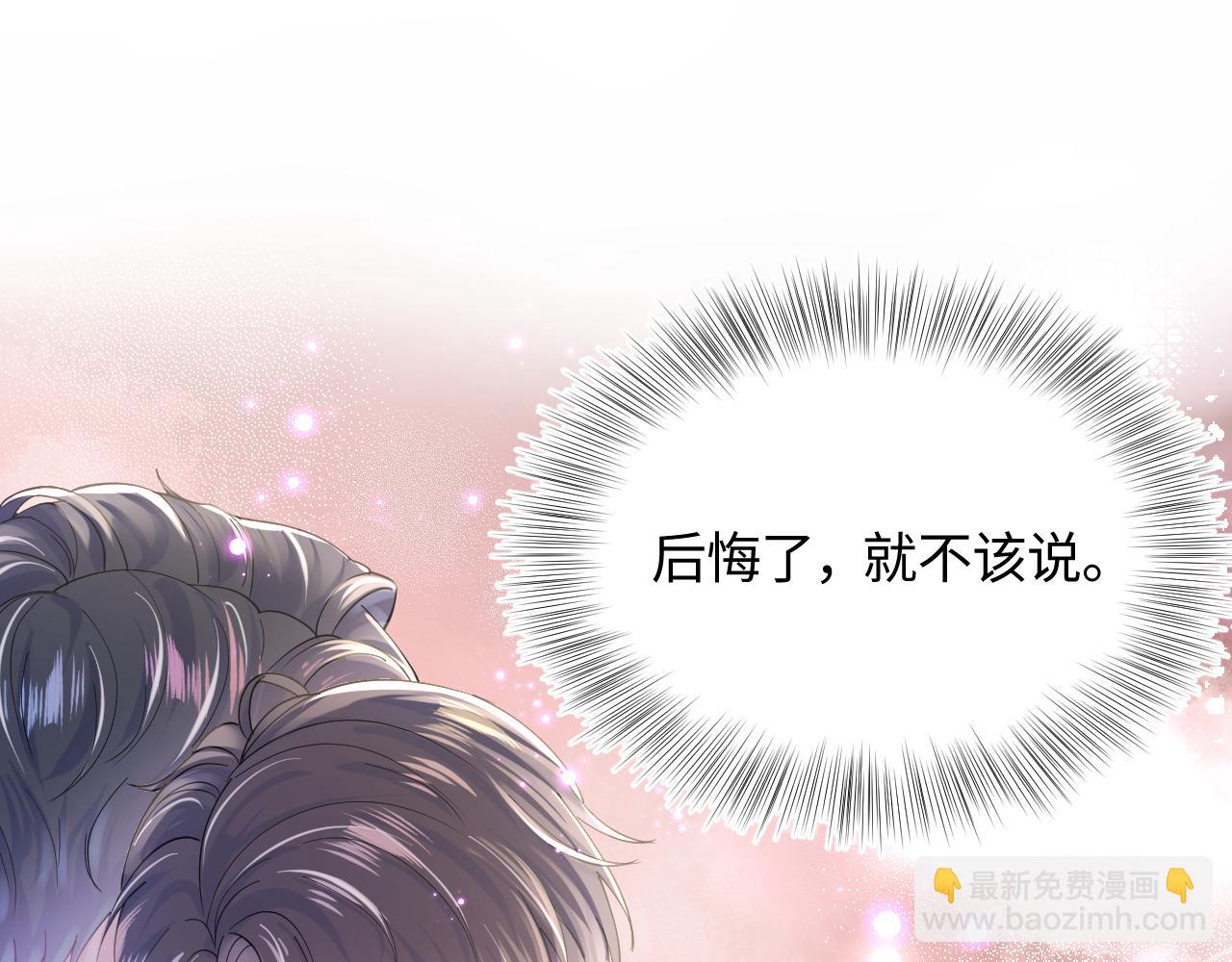 第17话 你会嫌我老吗？53