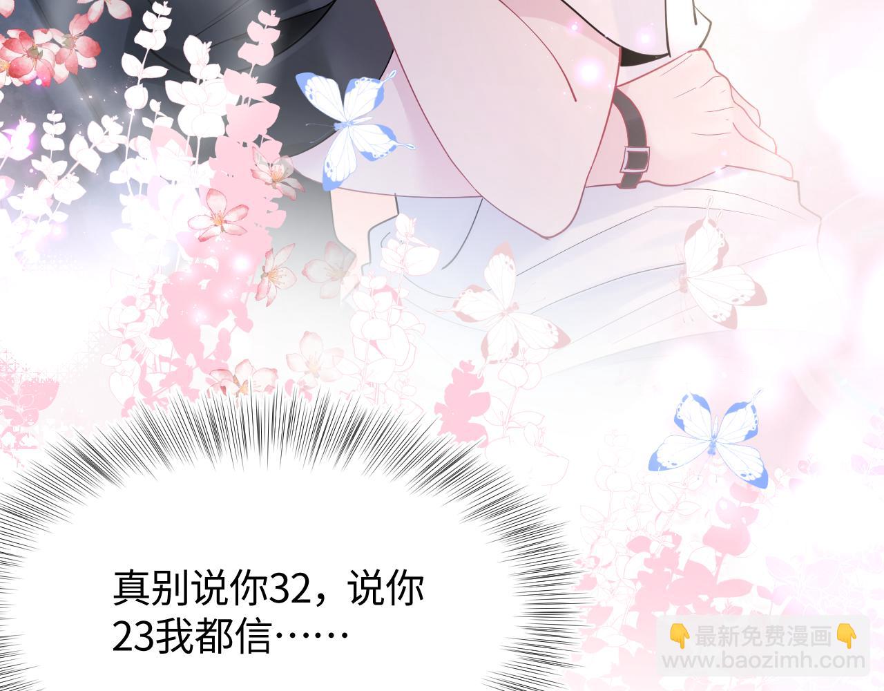 第17话 你会嫌我老吗？55