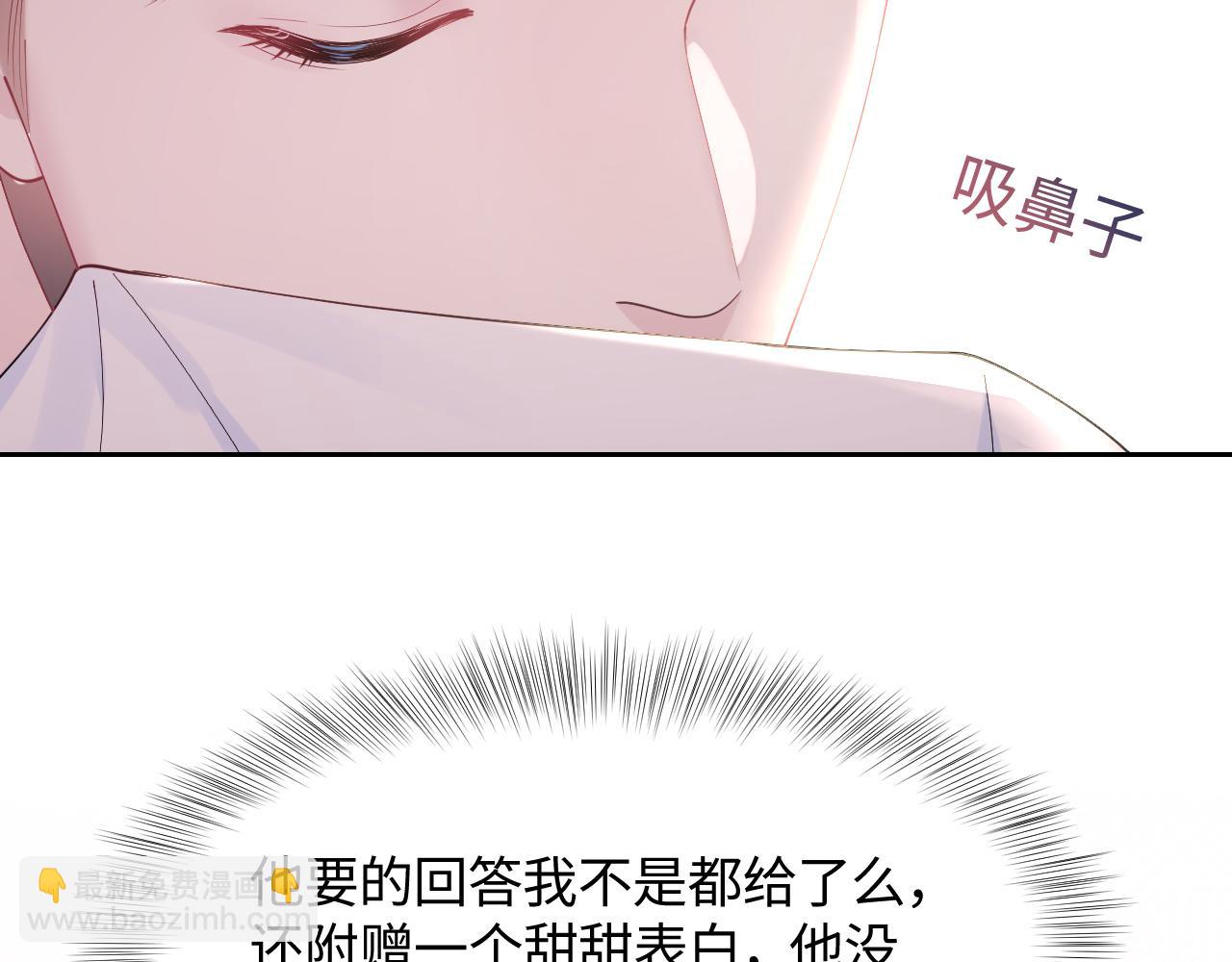 第17话 你会嫌我老吗？6