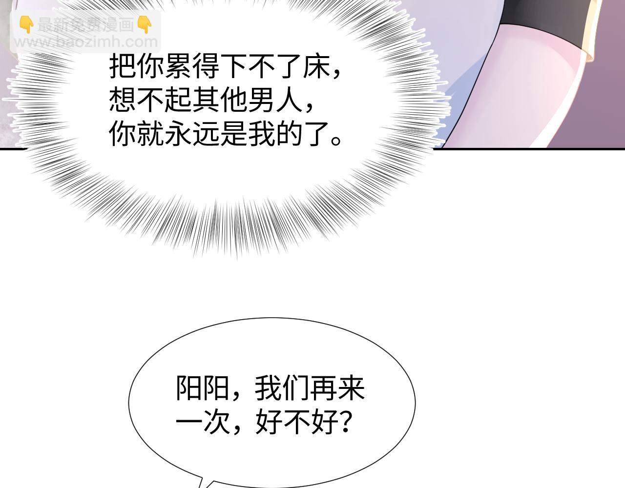 第17话 你会嫌我老吗？60