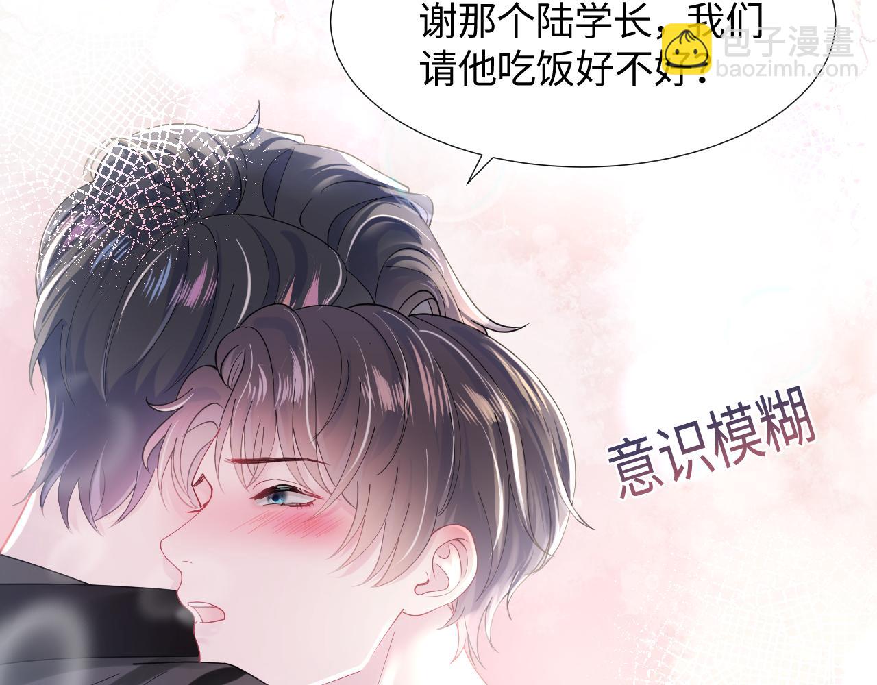 第17话 你会嫌我老吗？66