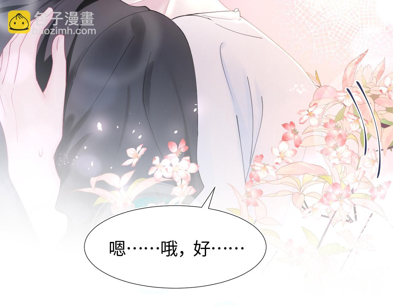 第17话 你会嫌我老吗？67