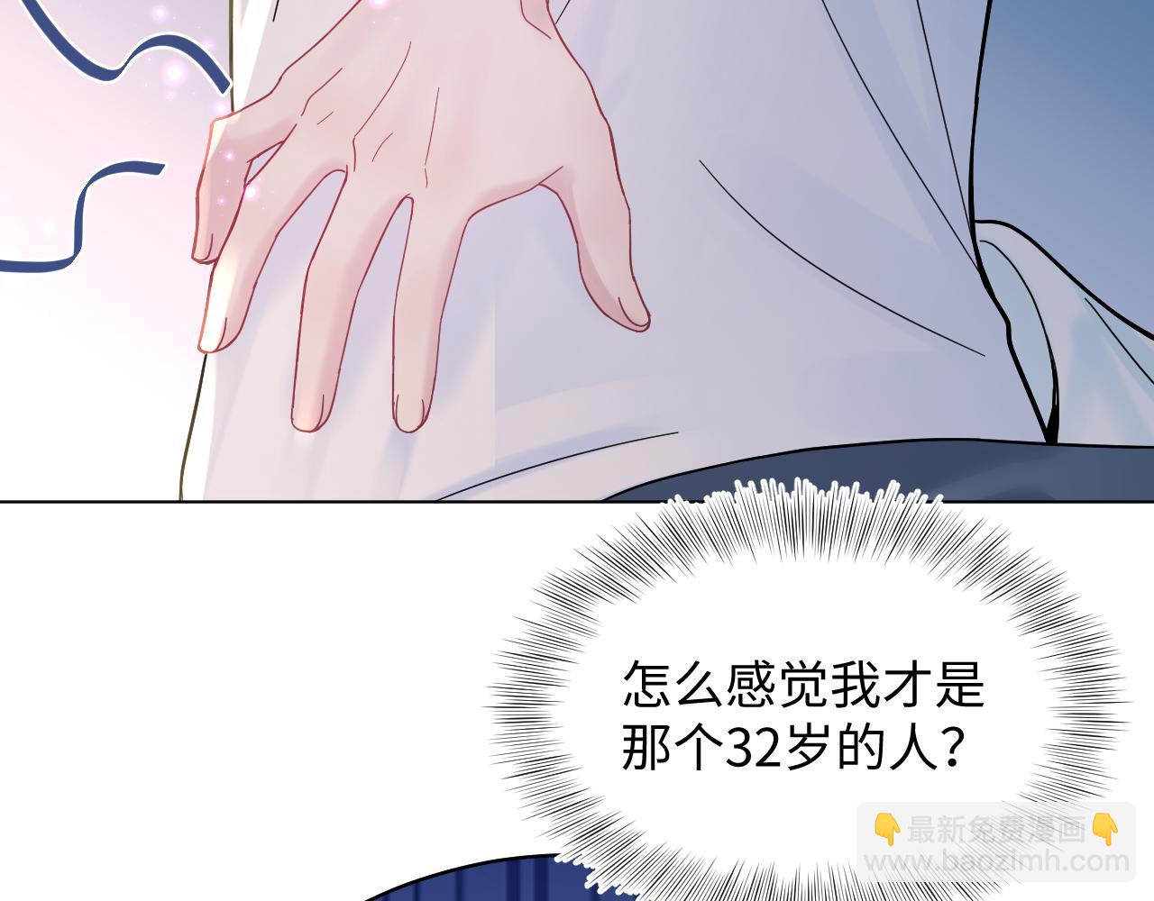 第17话 你会嫌我老吗？73