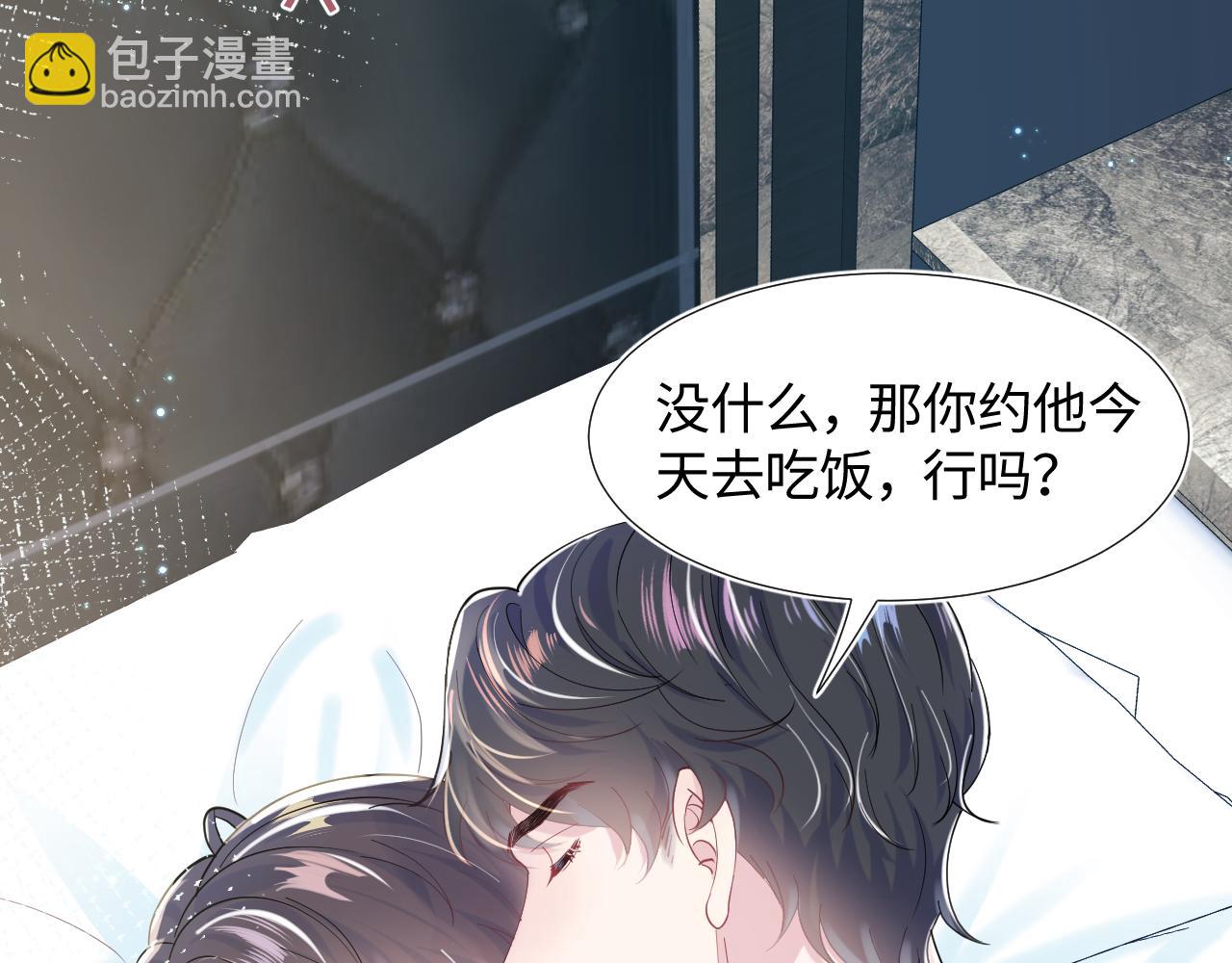 第17话 你会嫌我老吗？90