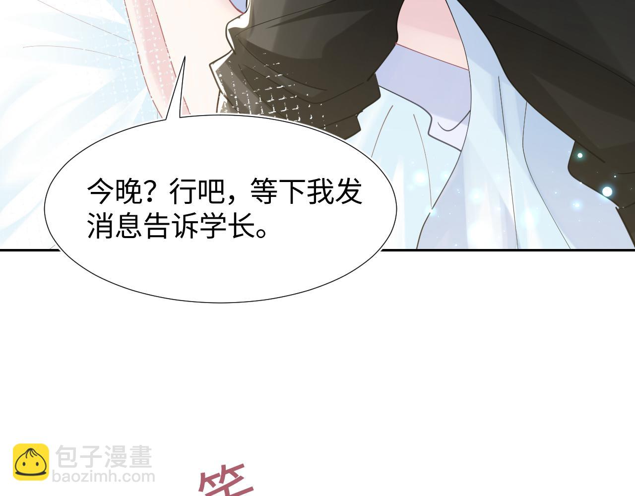 第17话 你会嫌我老吗？92
