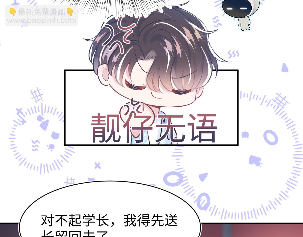 第18话 影帝的“白莲”教学100