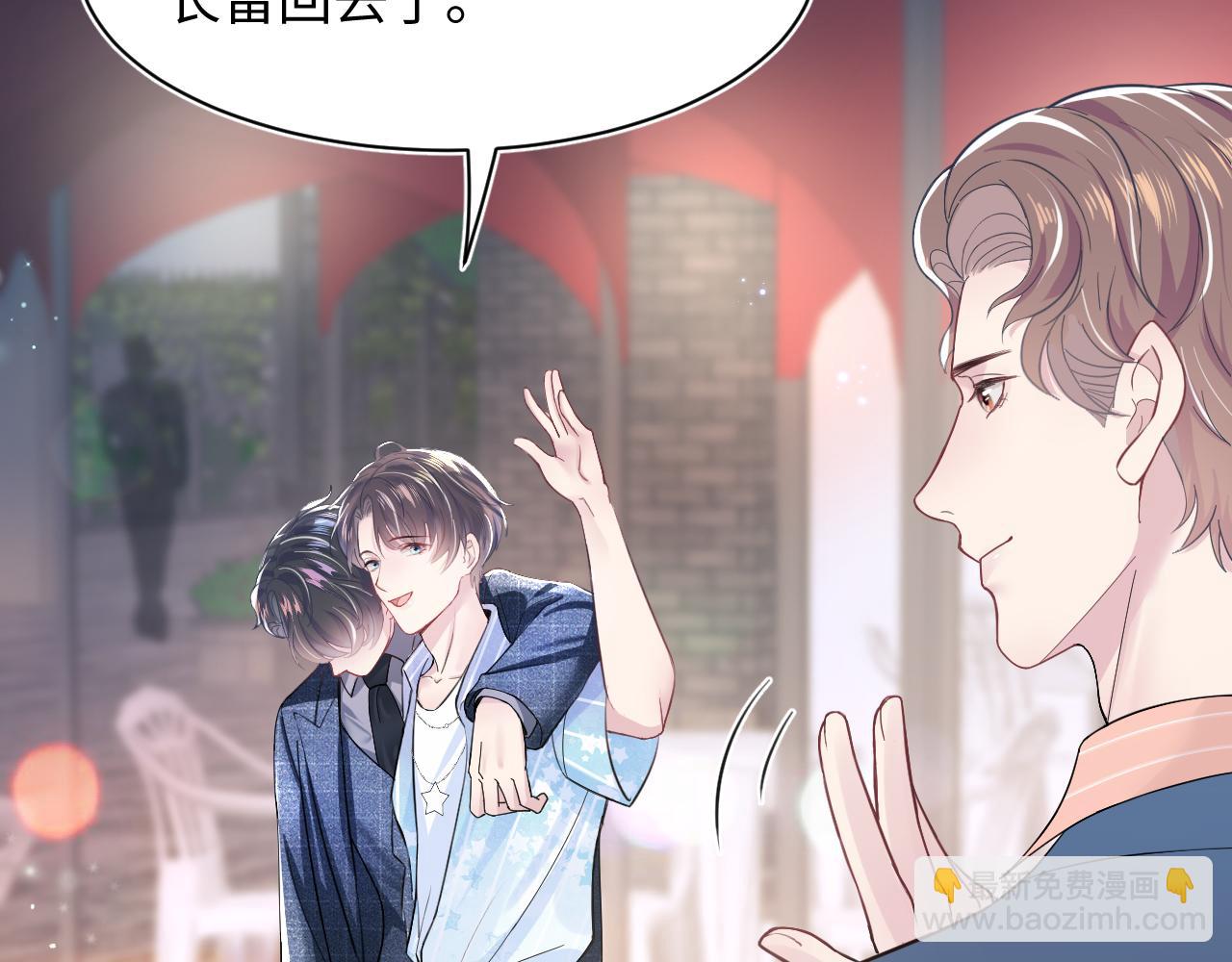 第18话 影帝的“白莲”教学101