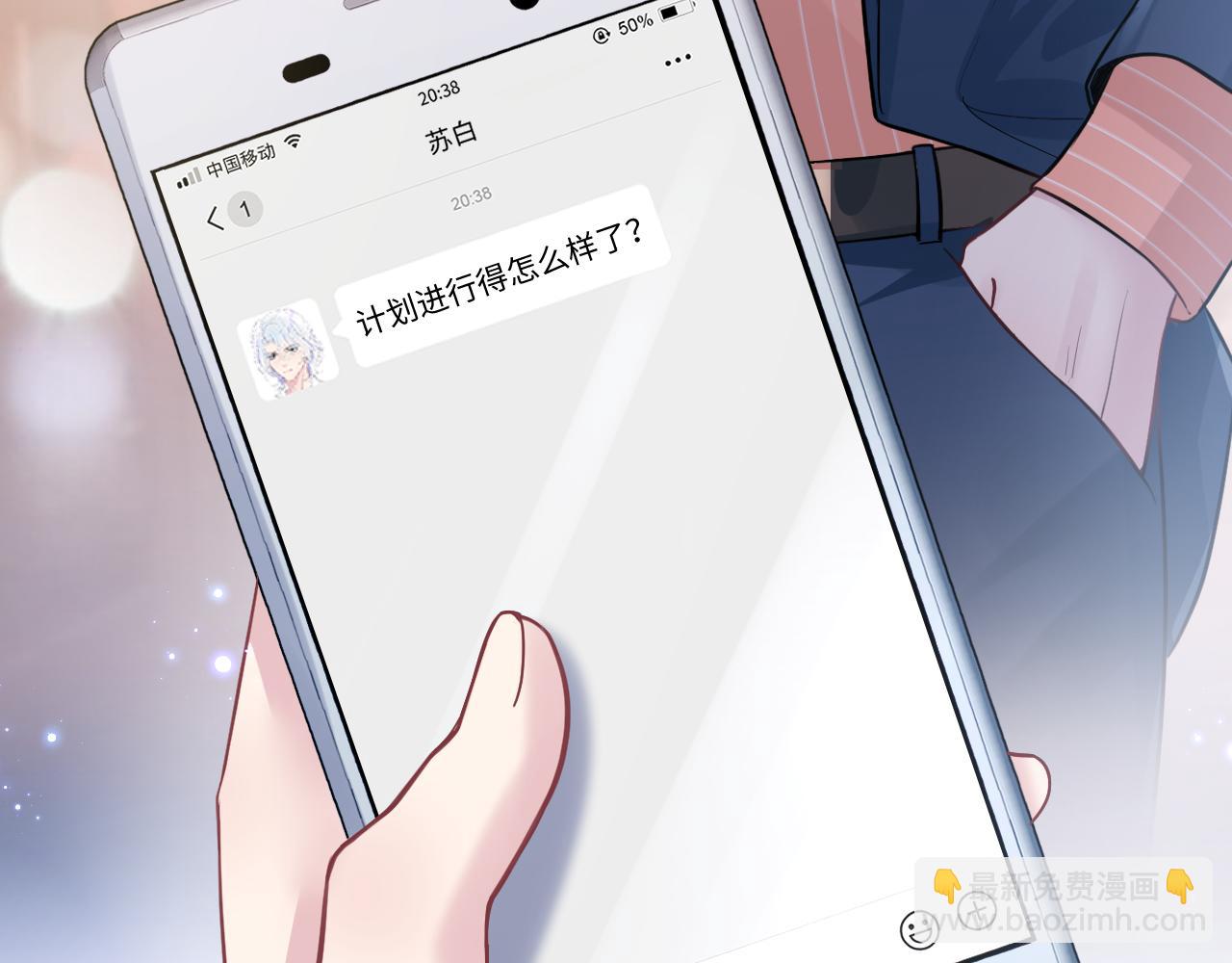 第18话 影帝的“白莲”教学109
