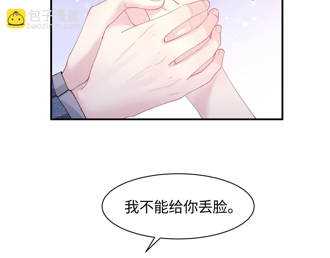 第18话 影帝的“白莲”教学11