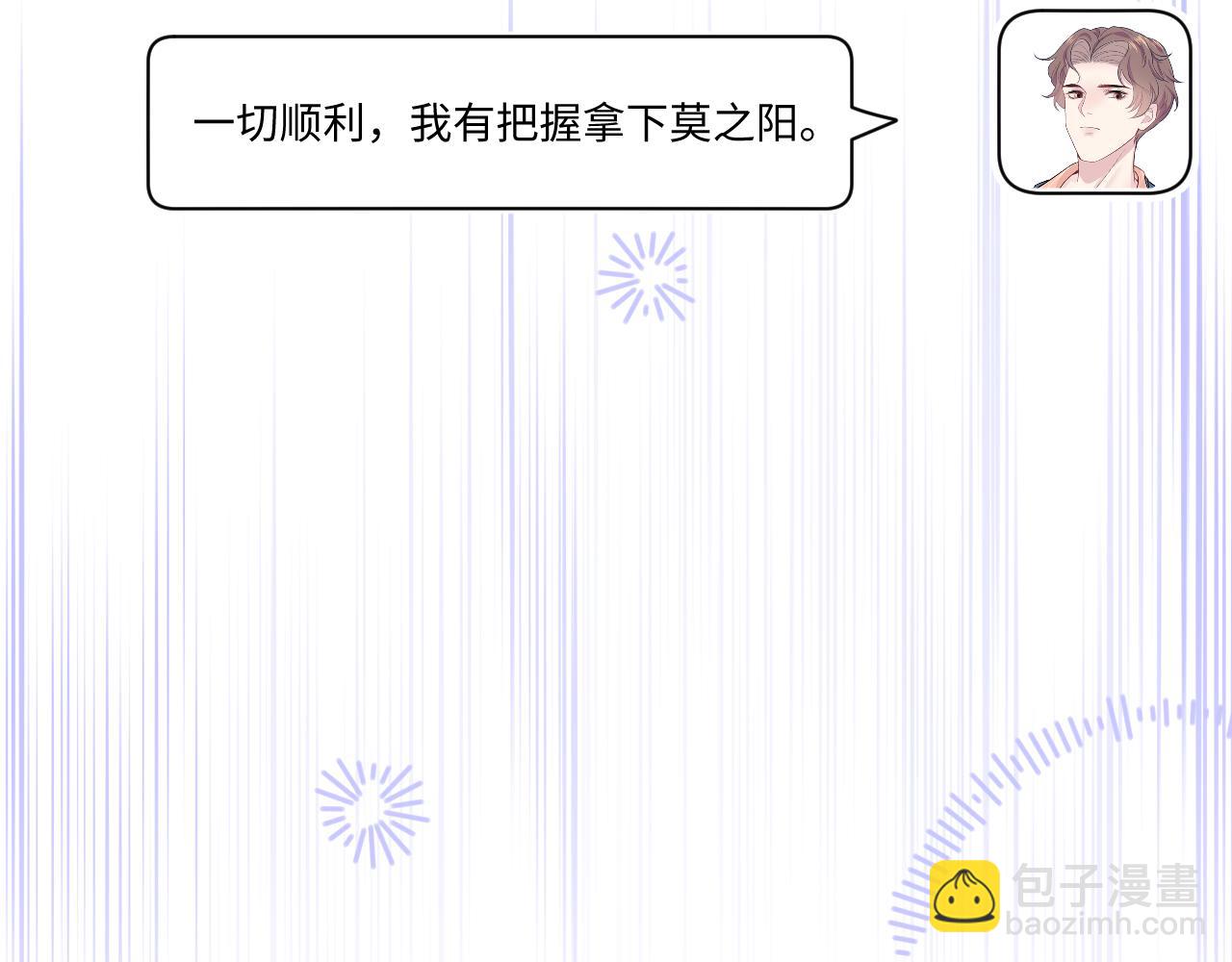 第18话 影帝的“白莲”教学112