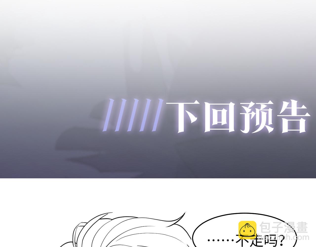 第18话 影帝的“白莲”教学114