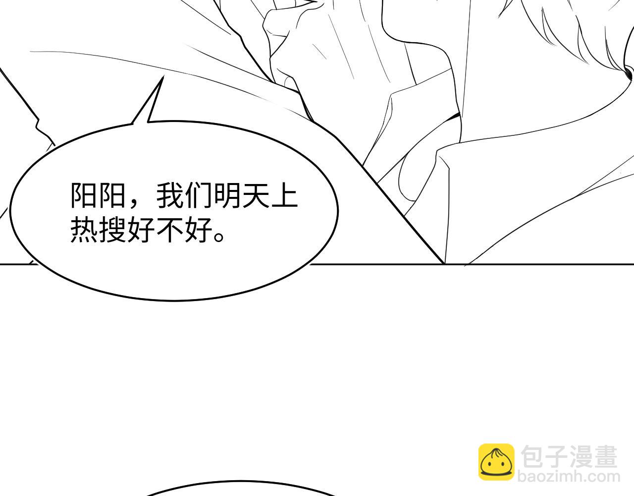 第18话 影帝的“白莲”教学116