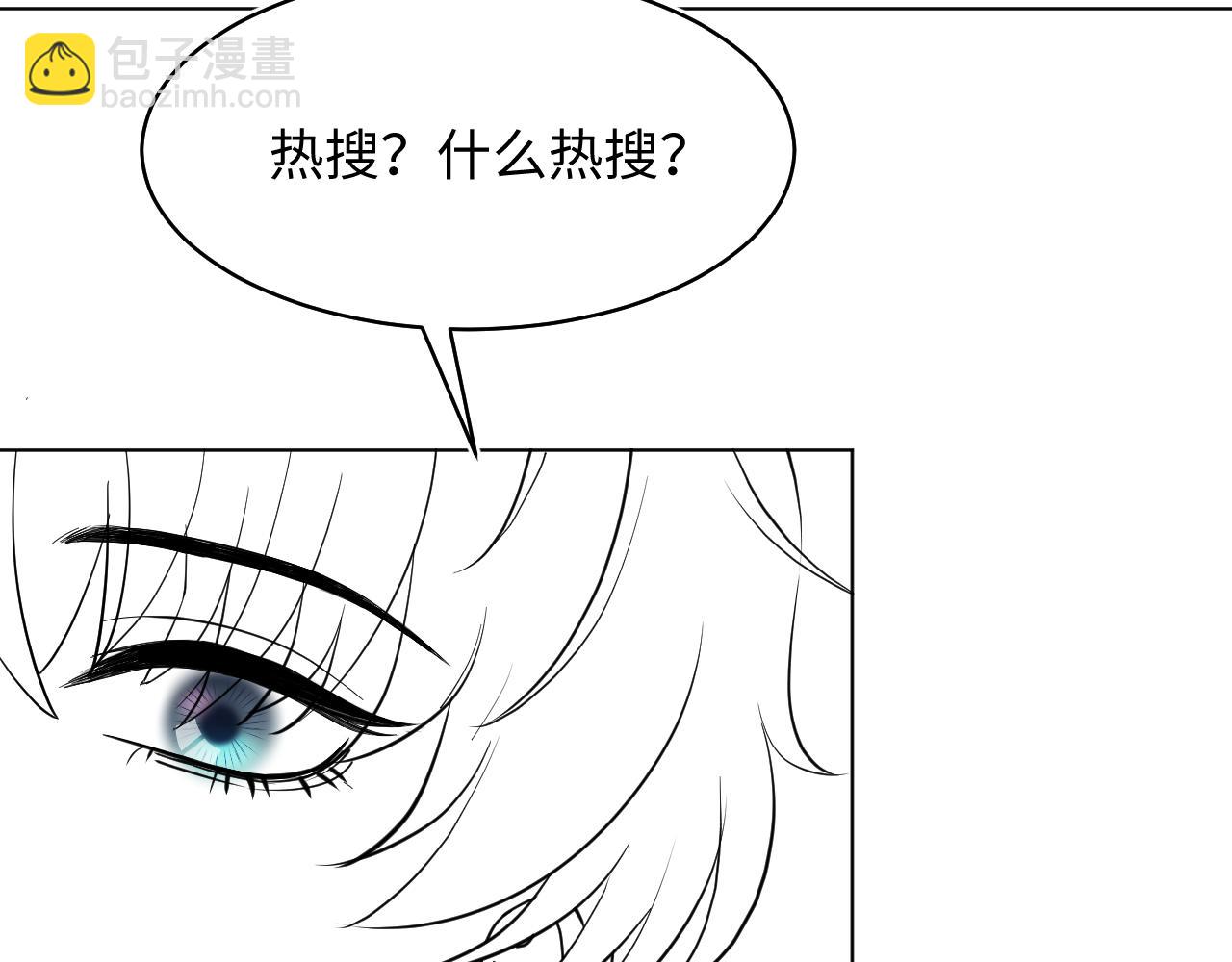 第18话 影帝的“白莲”教学117