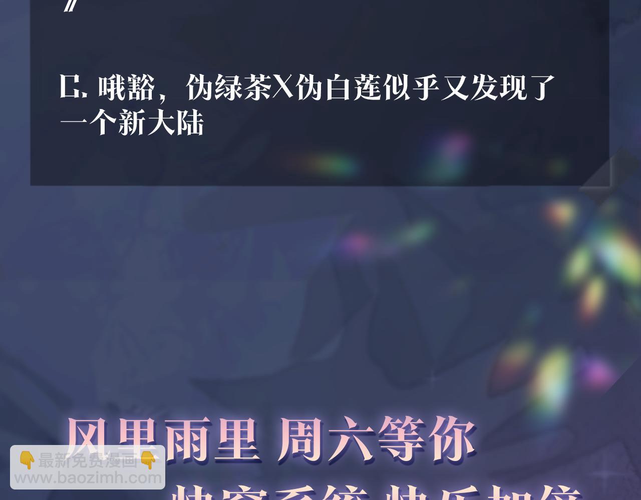 第18话 影帝的“白莲”教学120