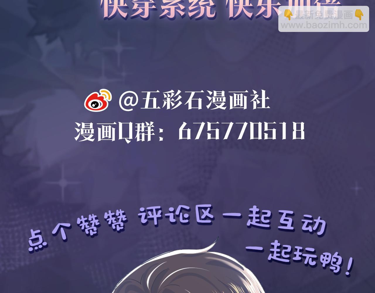 第18话 影帝的“白莲”教学121