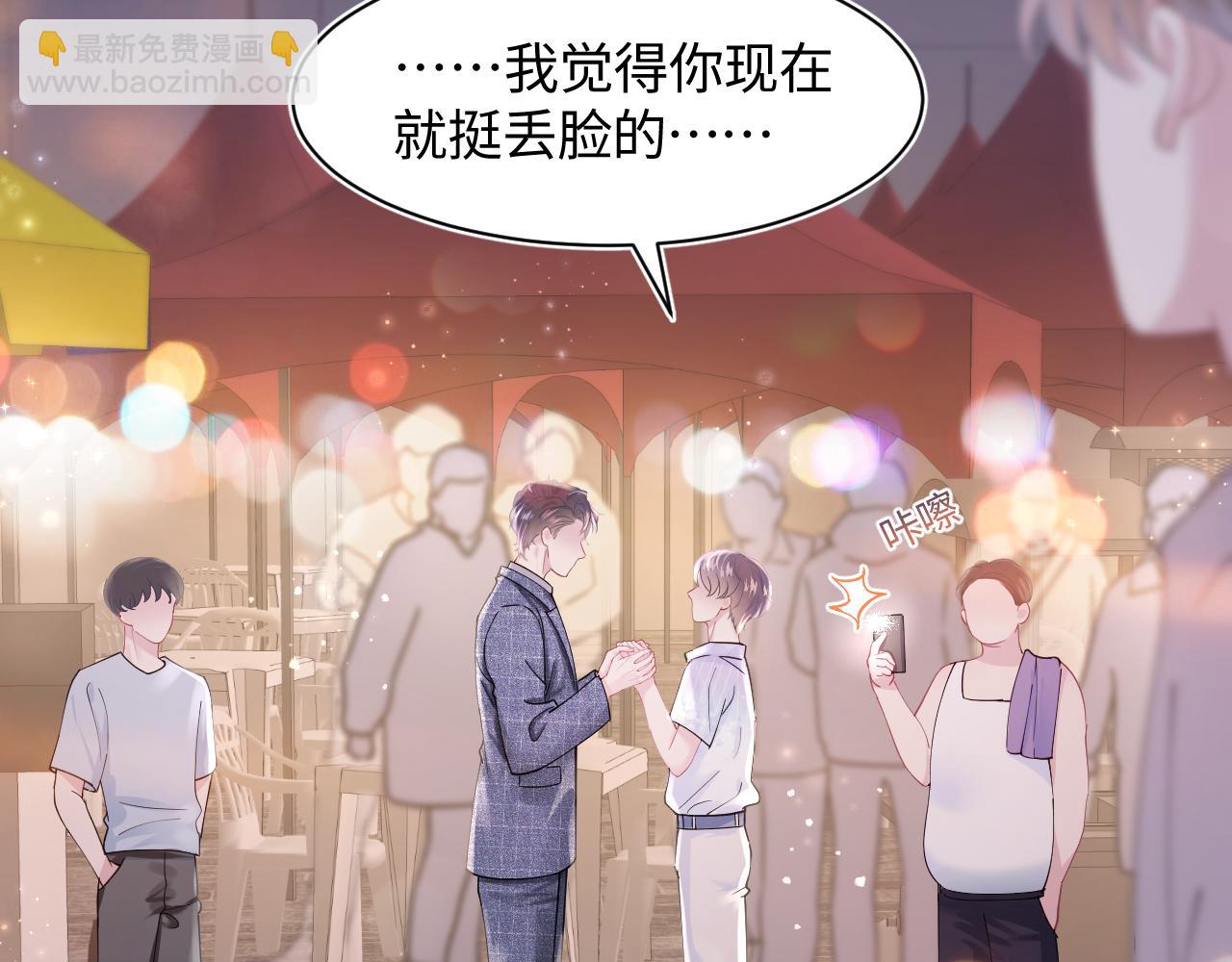 第18话 影帝的“白莲”教学14