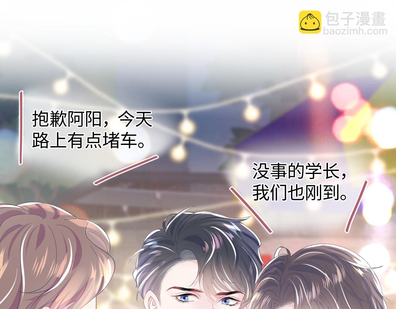 第18话 影帝的“白莲”教学18
