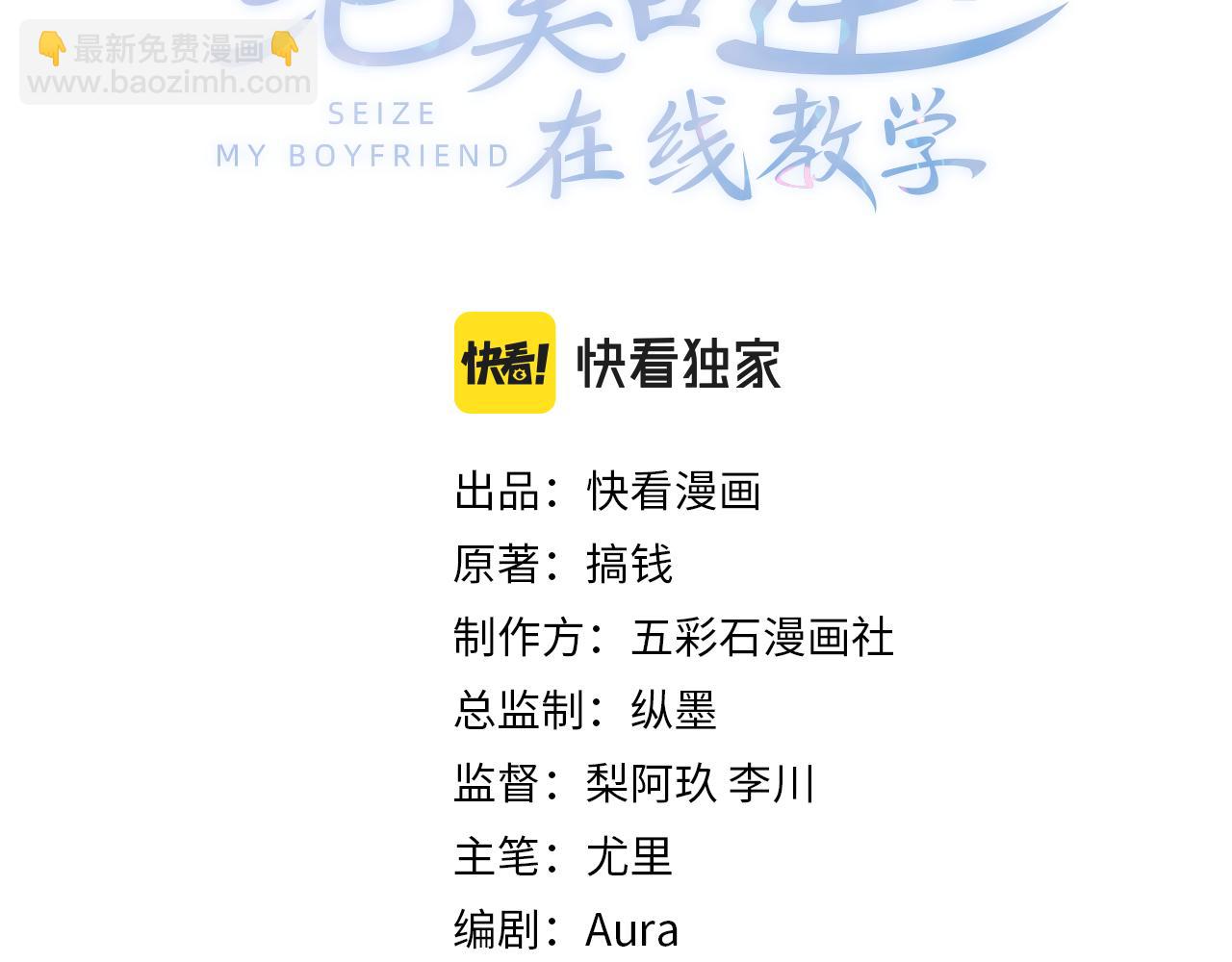 第18话 影帝的“白莲”教学2
