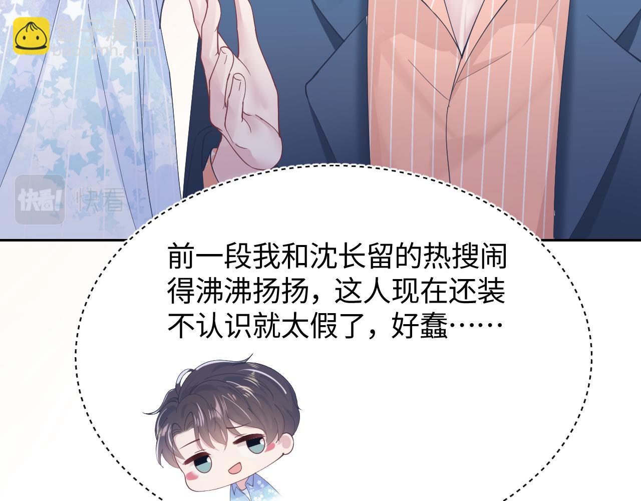 第18话 影帝的“白莲”教学22