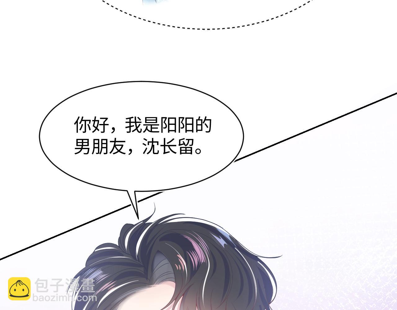 第18话 影帝的“白莲”教学23