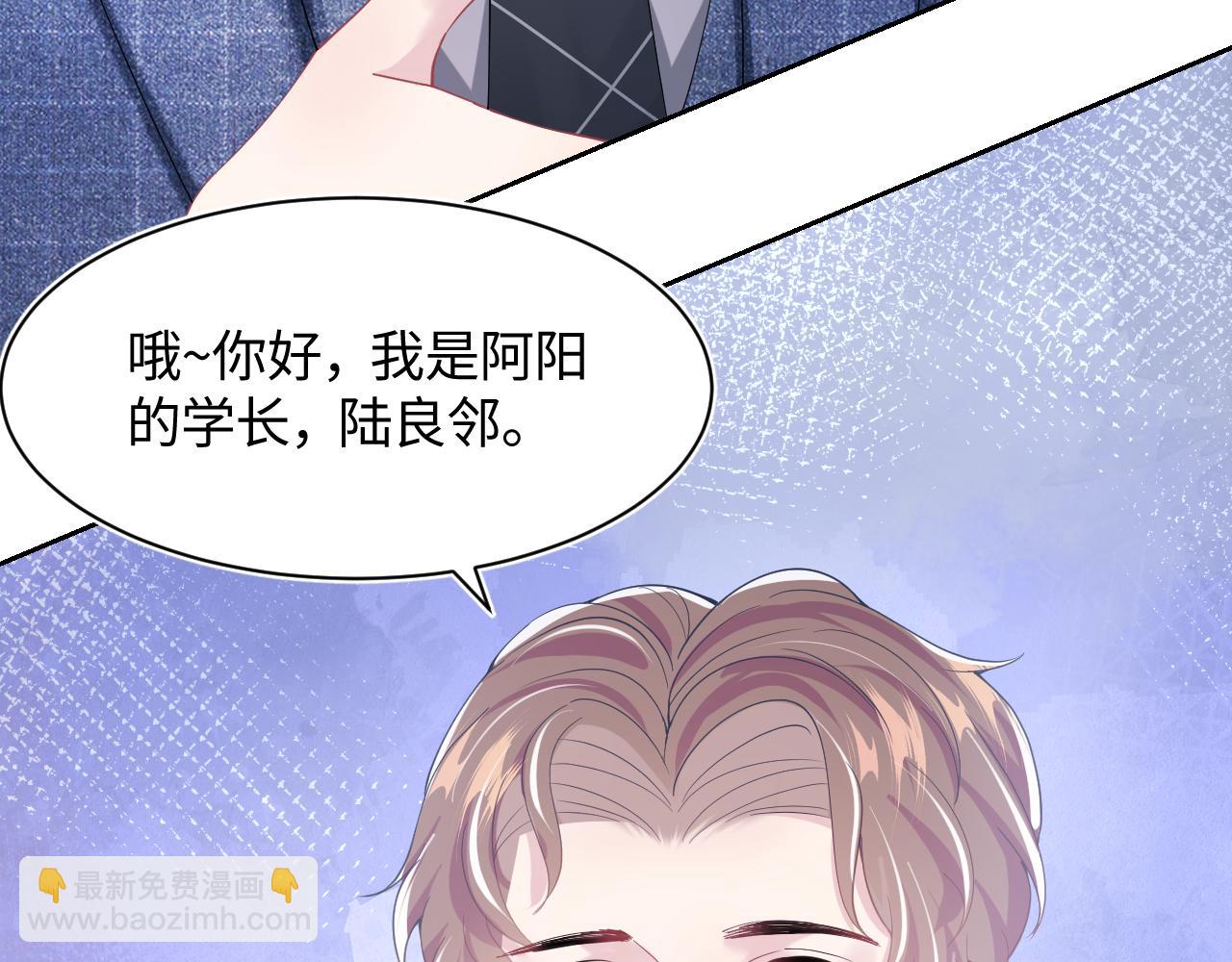 第18话 影帝的“白莲”教学25