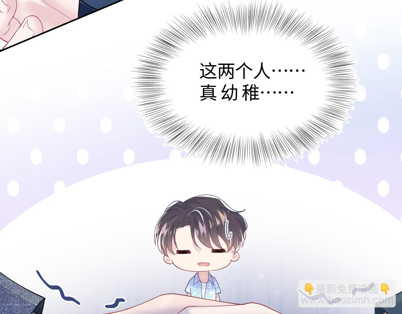 第18话 影帝的“白莲”教学27