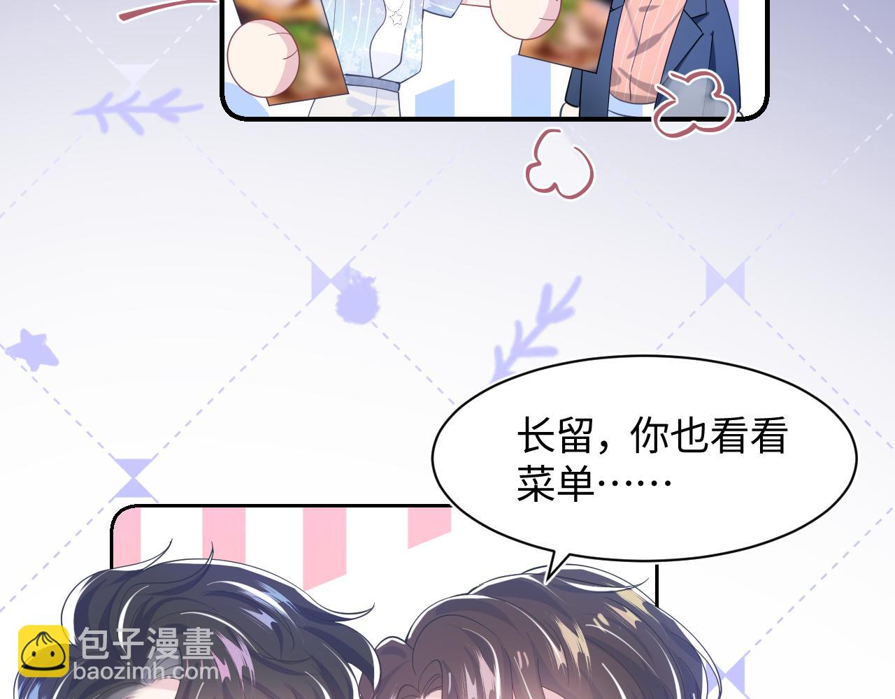 第18话 影帝的“白莲”教学30