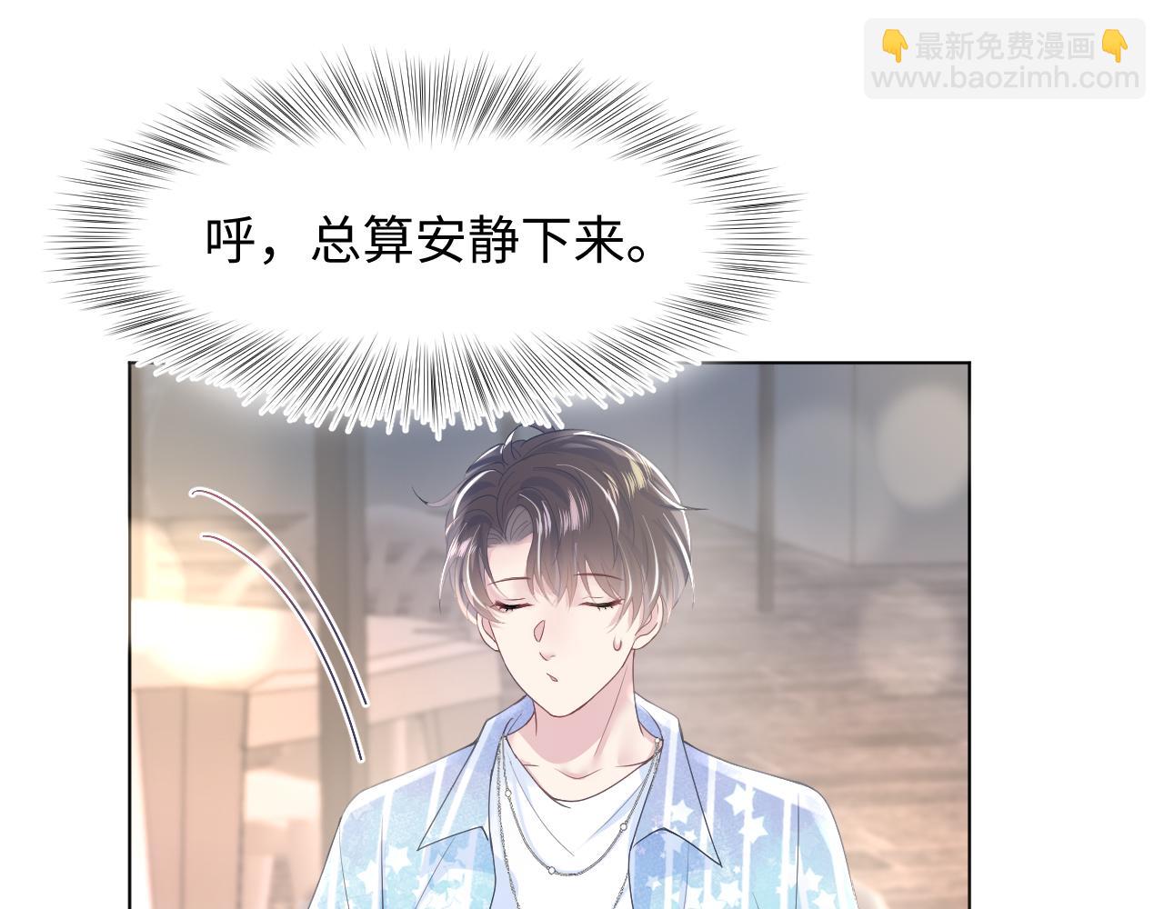 第18话 影帝的“白莲”教学33