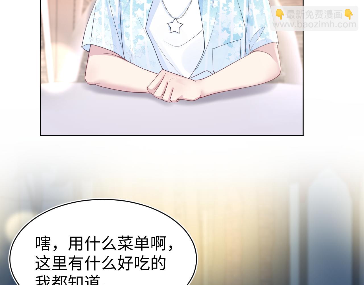 第18话 影帝的“白莲”教学34