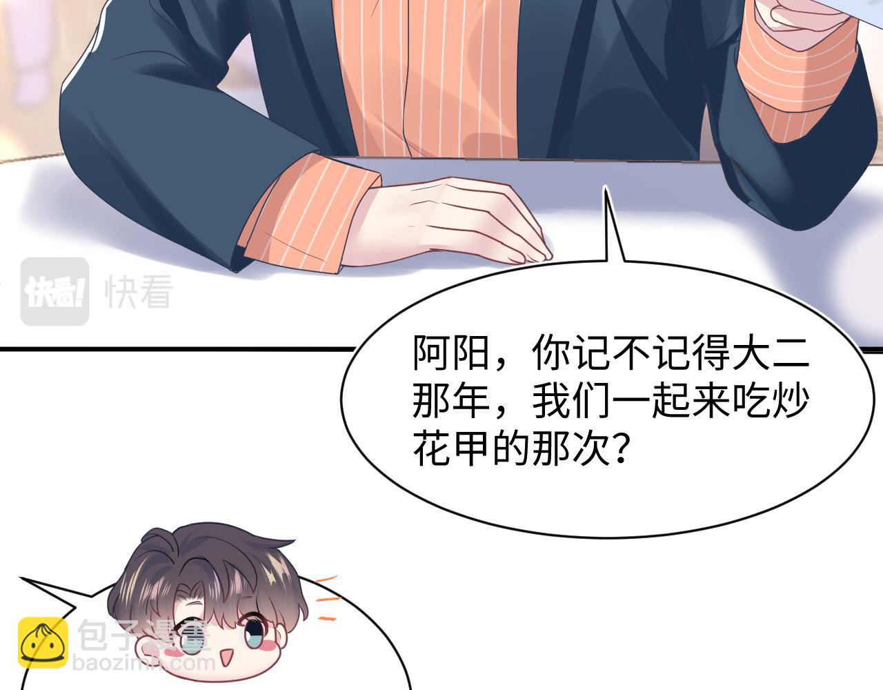 第18话 影帝的“白莲”教学36