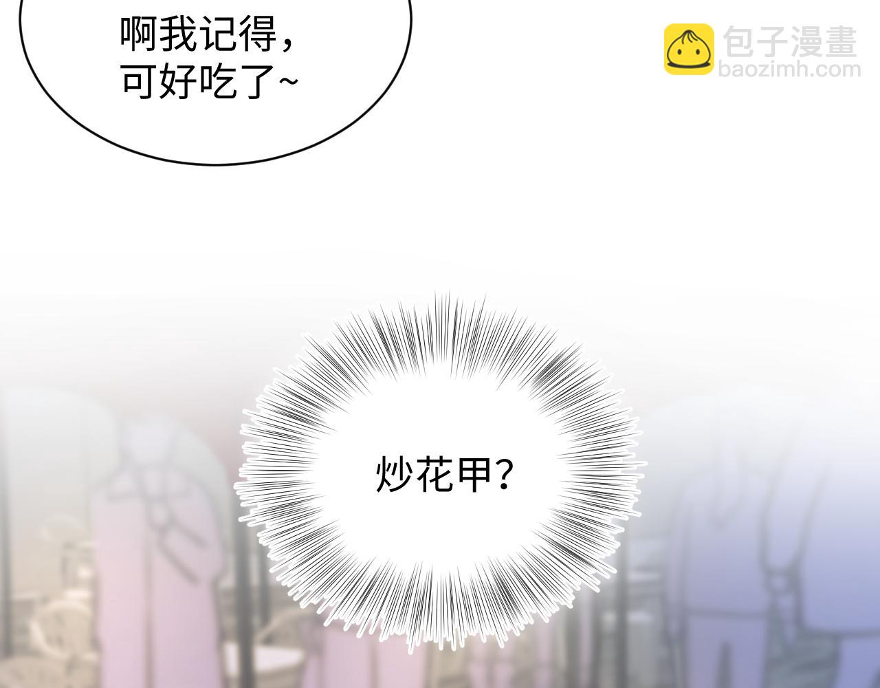 第18话 影帝的“白莲”教学37