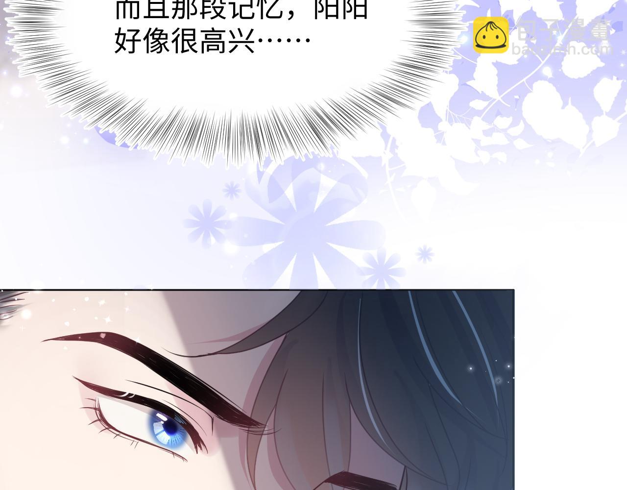 第18话 影帝的“白莲”教学43