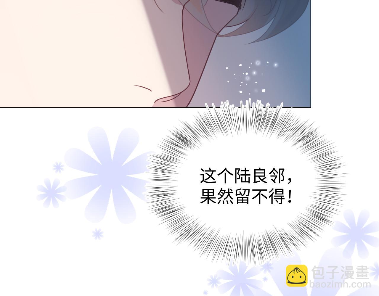 第18话 影帝的“白莲”教学44