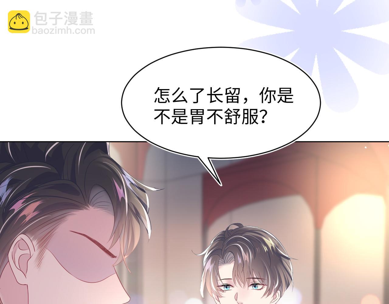 第18话 影帝的“白莲”教学45