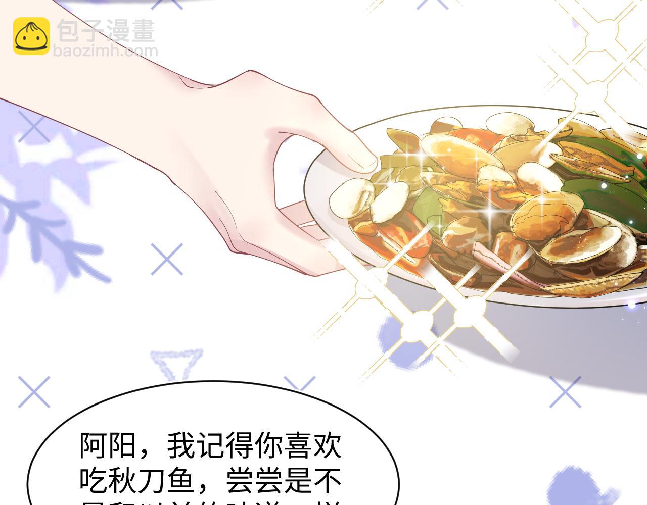 第18话 影帝的“白莲”教学57