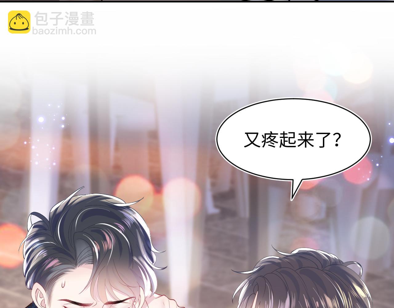 第18话 影帝的“白莲”教学62