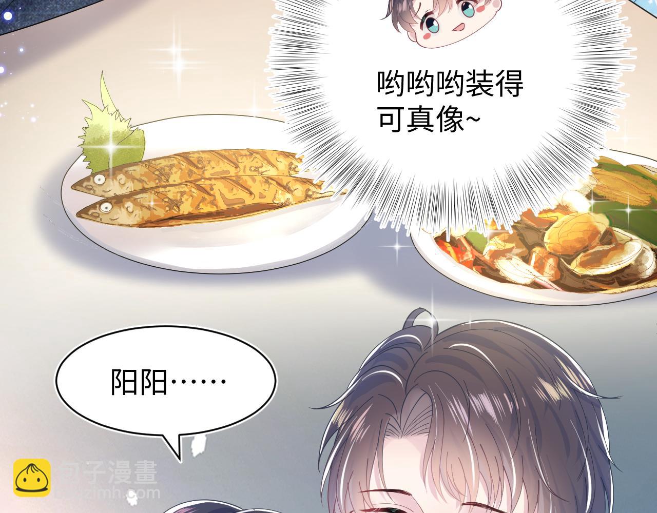 第18话 影帝的“白莲”教学64