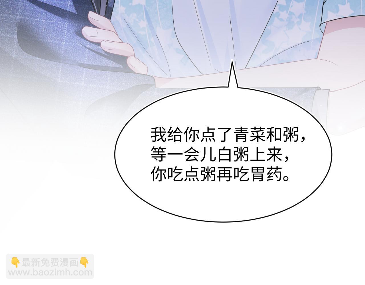第18话 影帝的“白莲”教学66