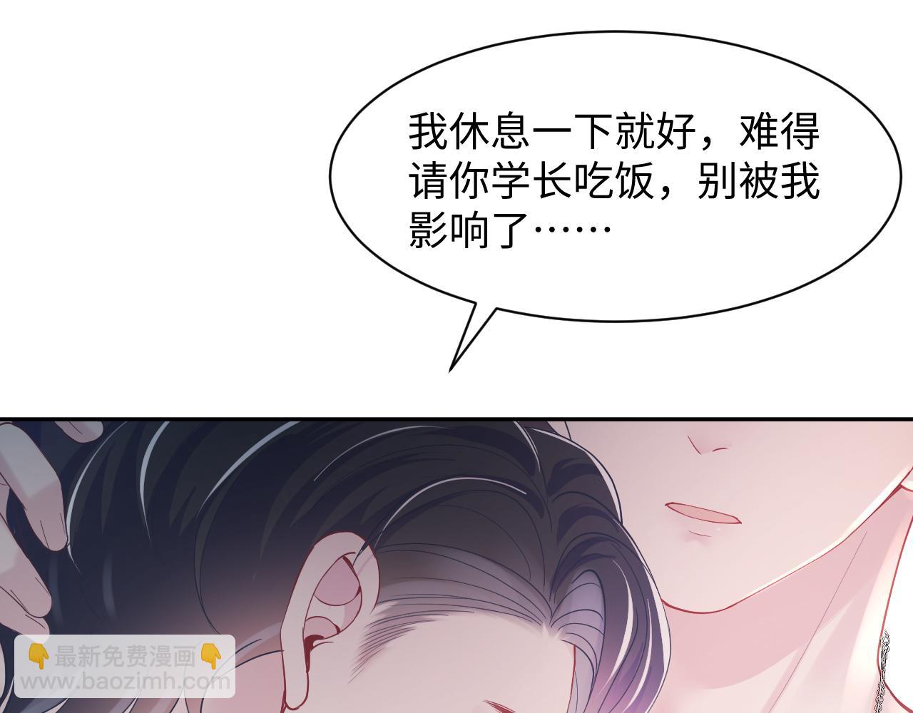 第18话 影帝的“白莲”教学68