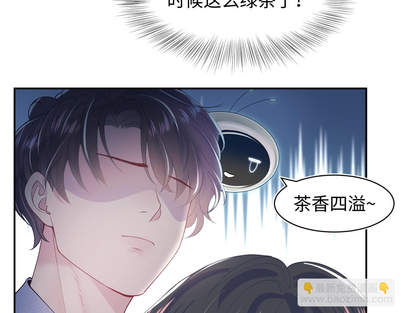 第18话 影帝的“白莲”教学70