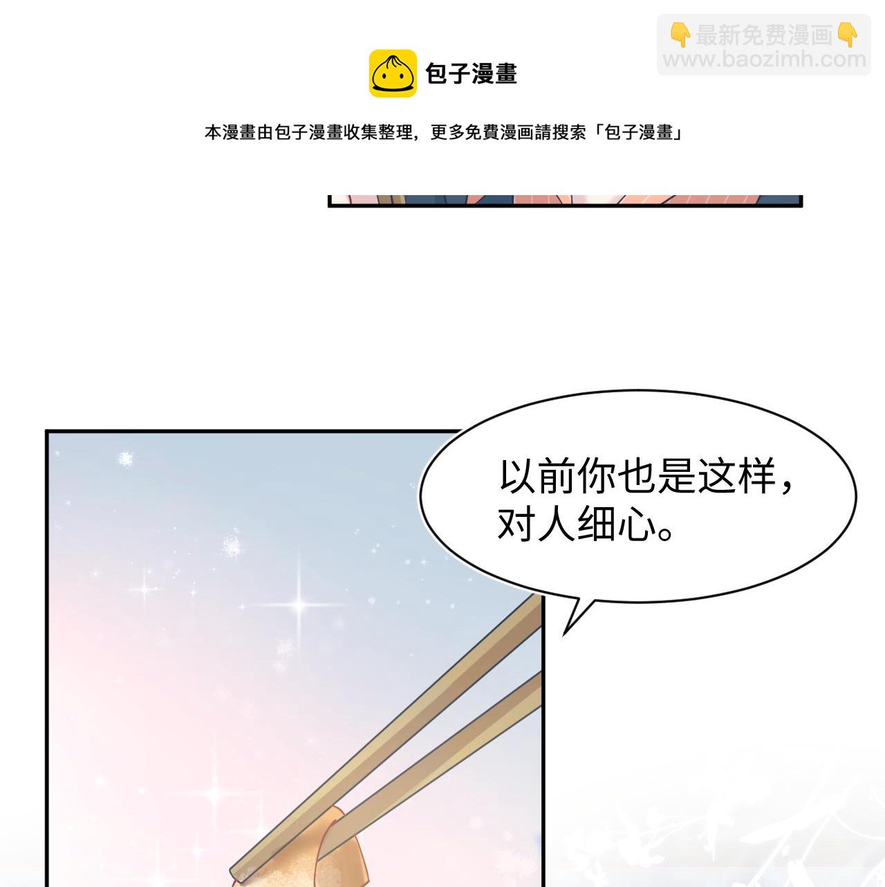 第18话 影帝的“白莲”教学73