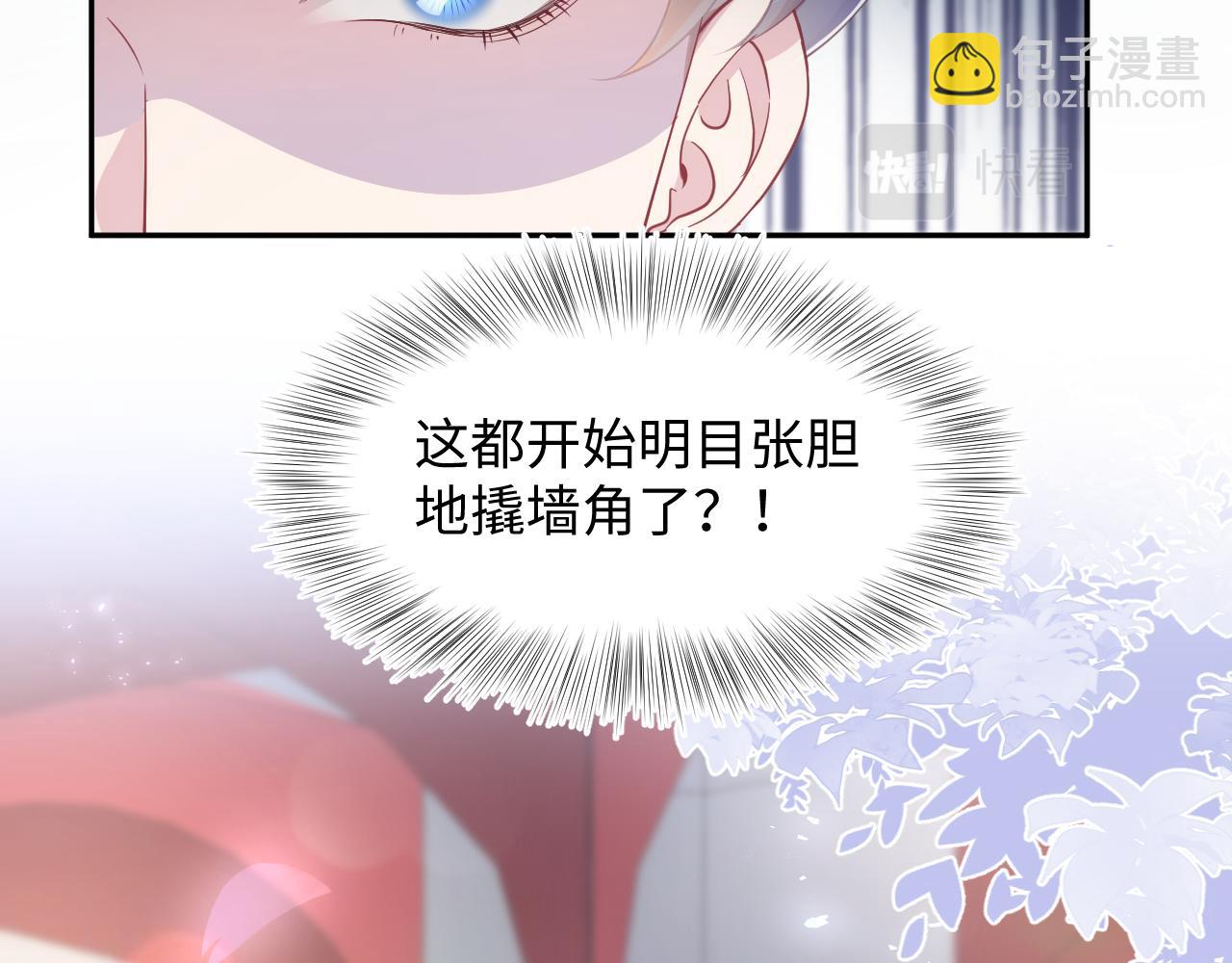 第18话 影帝的“白莲”教学77